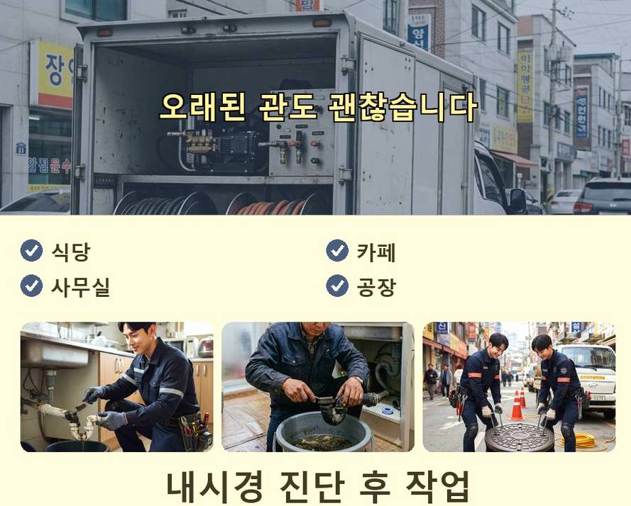 김포시 하성면 싱크대막힘 전문 업체 현장 작업 사진 - 배관해결사