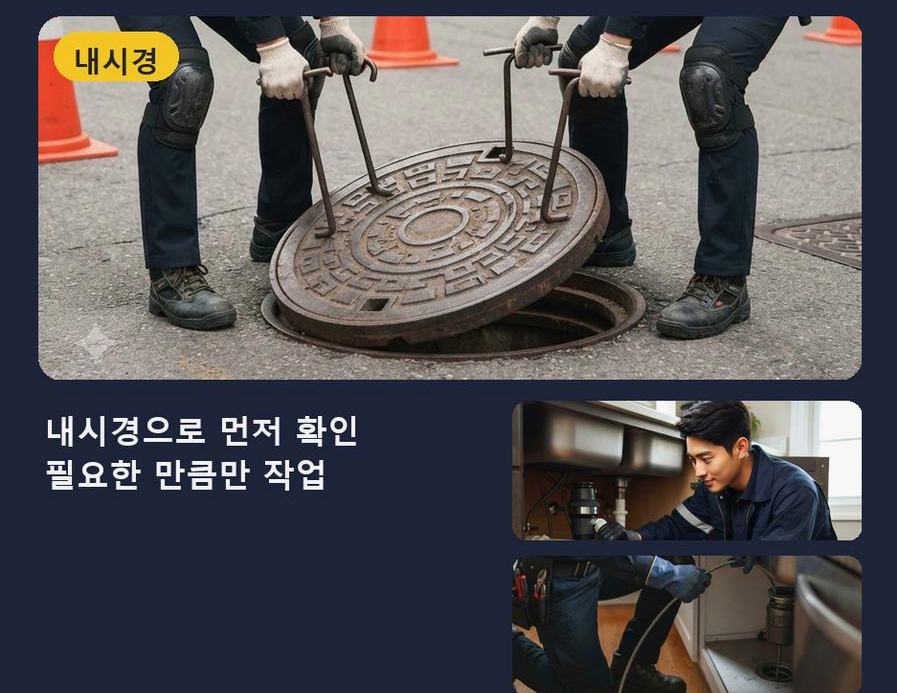 수원시권선구 호매실동 싱크대막힘 업체 현장 작업 사진 - 배관해결사