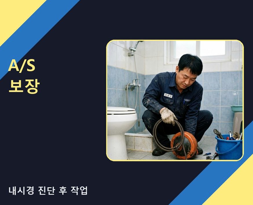 서울 강서구 화곡본동 하수구막힘 24시 출동 현장 작업 사진 - 배관해결사