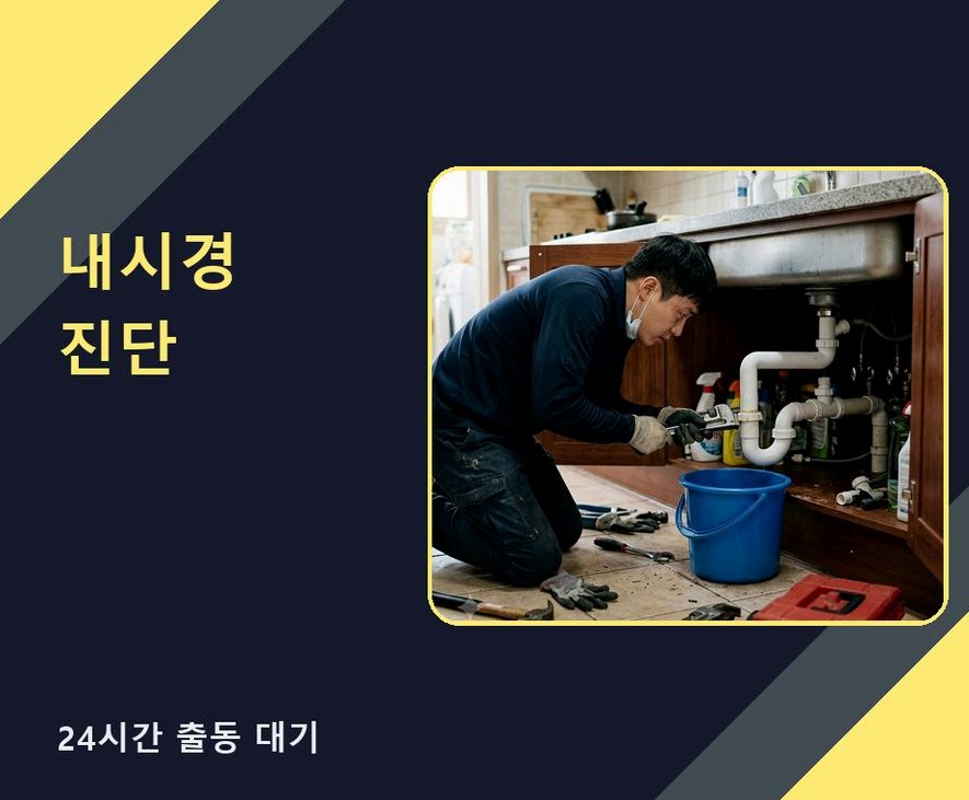 김포시 흥신리 하수구막힘 원인 진단 현장 작업 사진 - 배관해결사