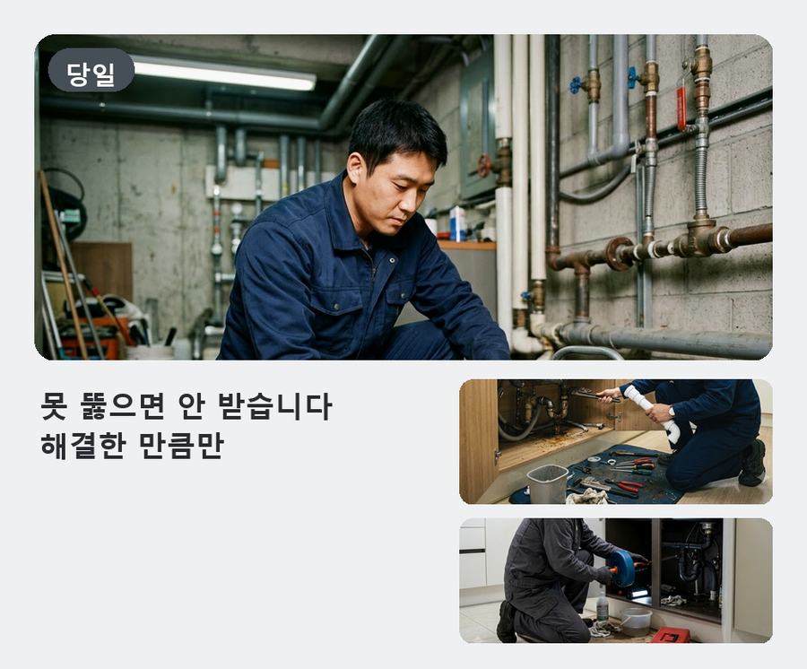 양주시 고읍동 하수구막힘 야간 출동 현장 작업 사진 - 배관해결사