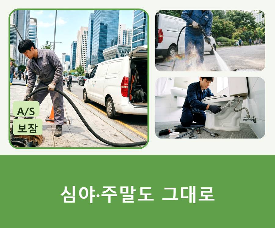 서울 중랑구 망우본동 싱크대막힘 업체 현장 작업 사진 - 배관해결사