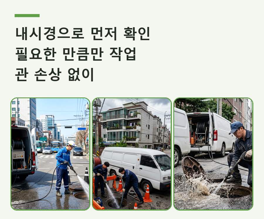 파주시 광탄면기산리 하수구막힘 24시 출동 현장 작업 사진 - 배관해결사