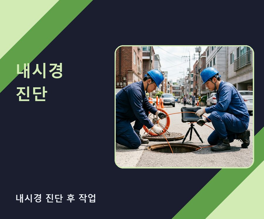 고양시일산동구 마두동 싱크대막힘 전문 업체 현장 작업 사진 - 배관해결사