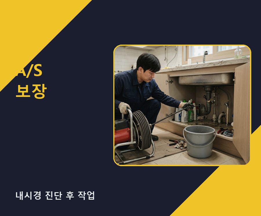 파주시 교하동 배수구막힘 고압세척·관통 작업 모습