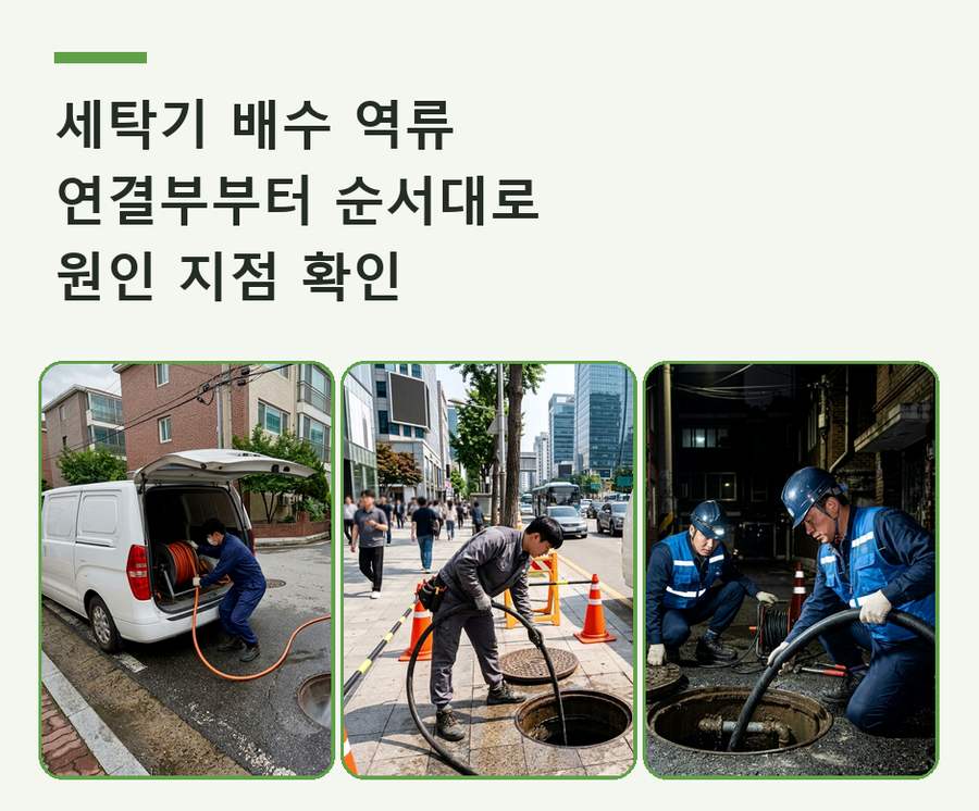 서울 관악구 낙성대동 변기막힘 당일 처리 현장 작업 사진 - 배관해결사